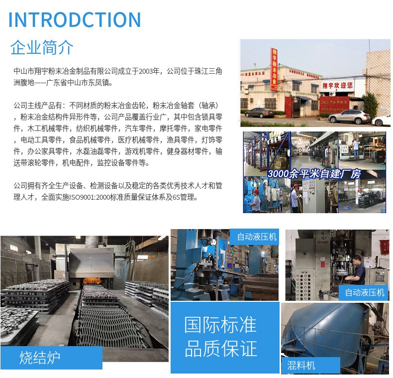 粉末冶金可以做大齿轮么?